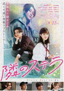 怦然心动 美国 2010